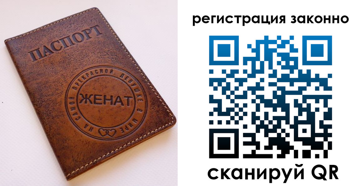 регистрация для дет. сада в Свободном