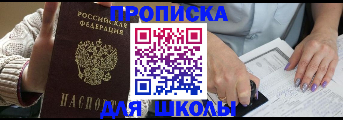 временная регистрация гарантия в Свободном