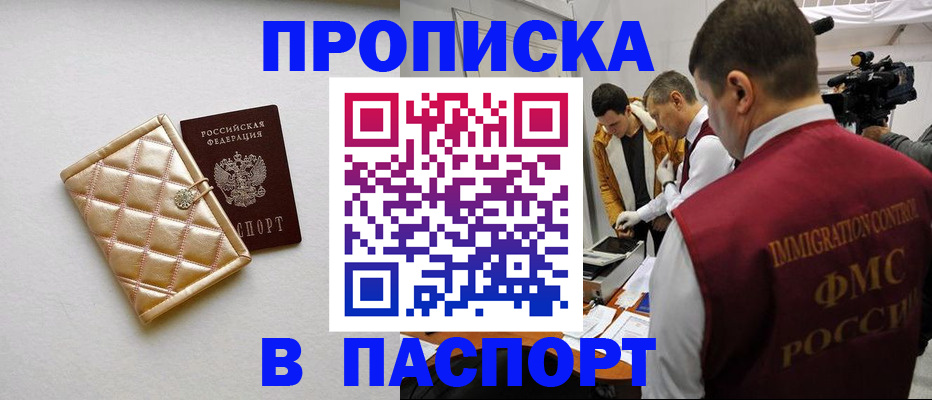 временная регистрация законно в Свободном