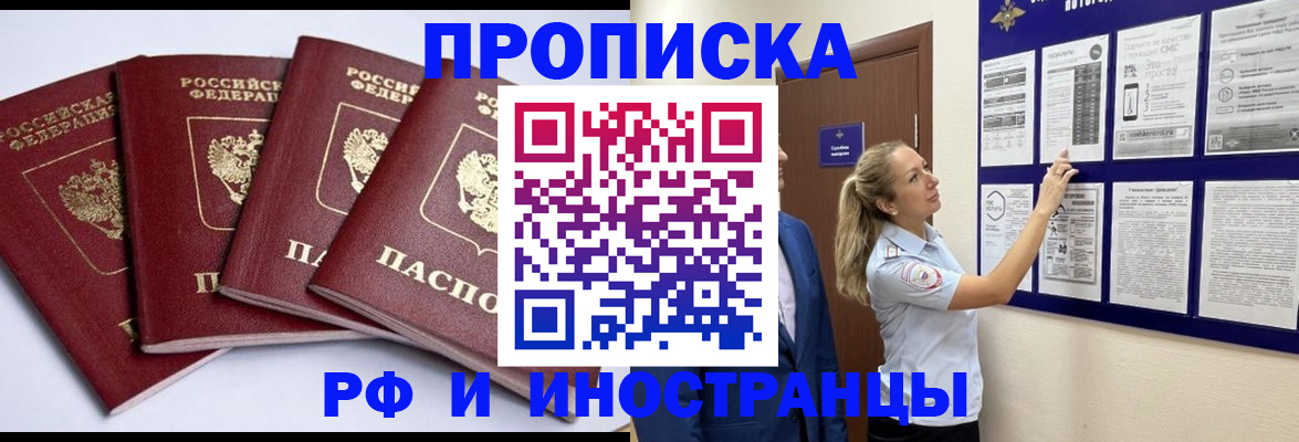найти адрес прописки в Свободном